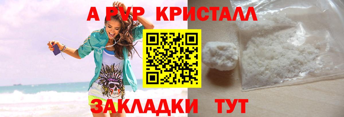 Карталы  Альфа ПВП мука  А ПВП СК  Вход с VPN  A PVP  A PVP кристаллы 