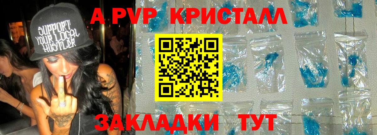 Альфа ПВП мука Карталы