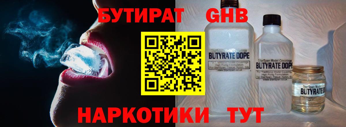 Карталы  Бутират  Вход с VPN  Бутират вода 