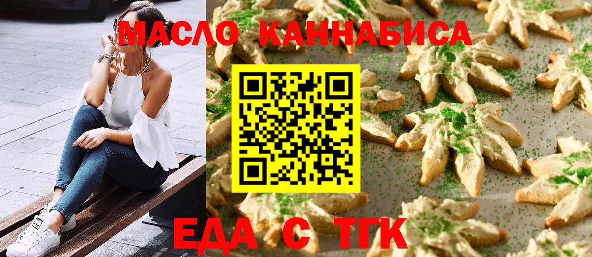 Печенье с ТГК марихуана Карталы