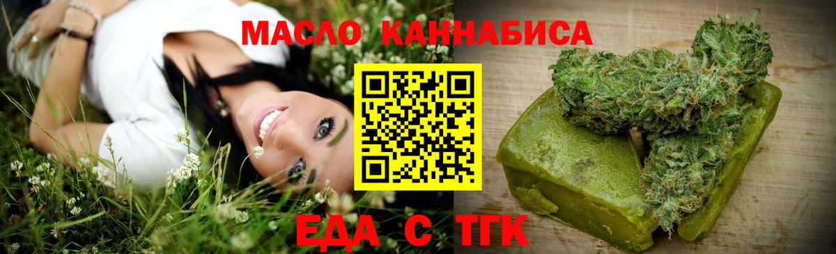 Карталы  Cannafood конопля  Вход с VPN 