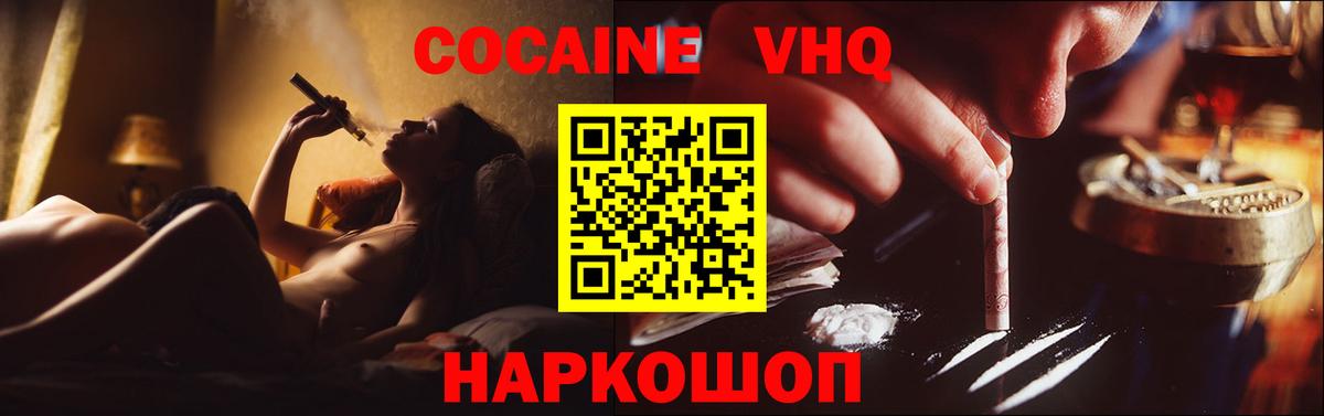 Кокаин  Вход с VPN  Карталы  COCAIN Columbia  COCAIN 97% 