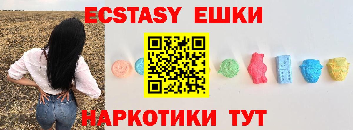 Карталы  Экстази ешки  Вход с VPN  Ecstasy  Ecstasy таблы 
