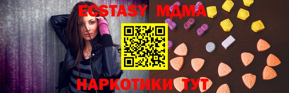 Экстази диски Карталы