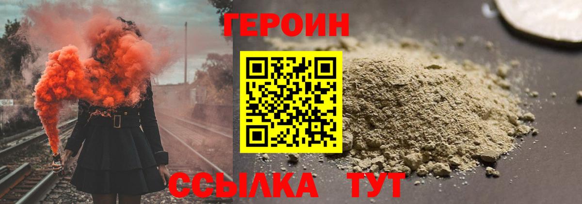 Карталы  Героин  Вход с VPN  Героин герыч 
