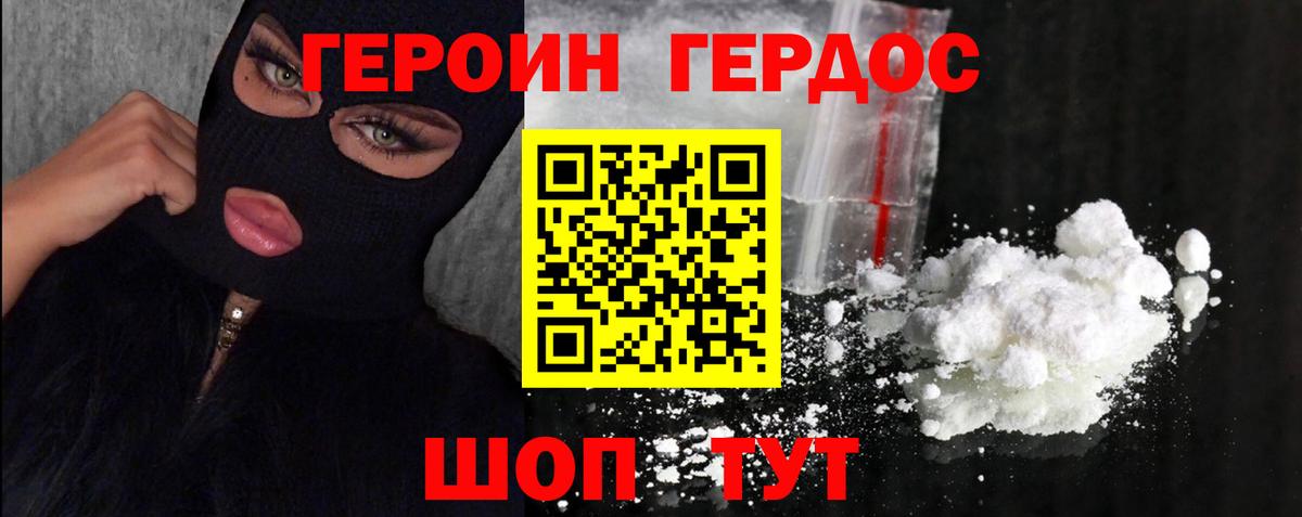 ГЕРОИН гречка Карталы