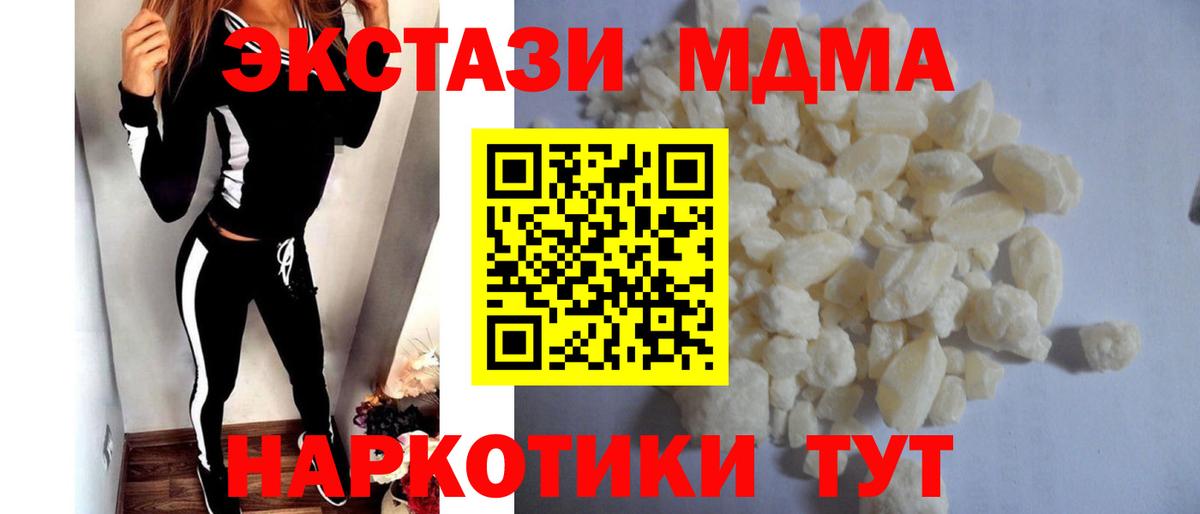 MDMA кристаллы  Вход с VPN  MDMA  Карталы  MDMA Molly 