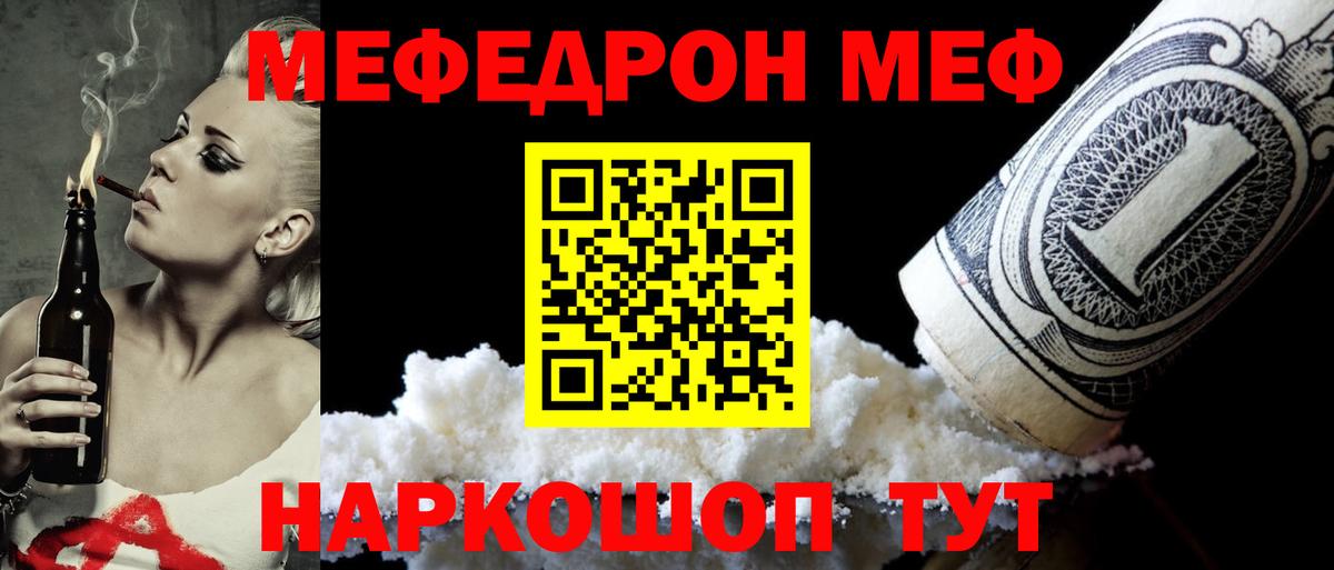 МЕФ кристаллы Карталы