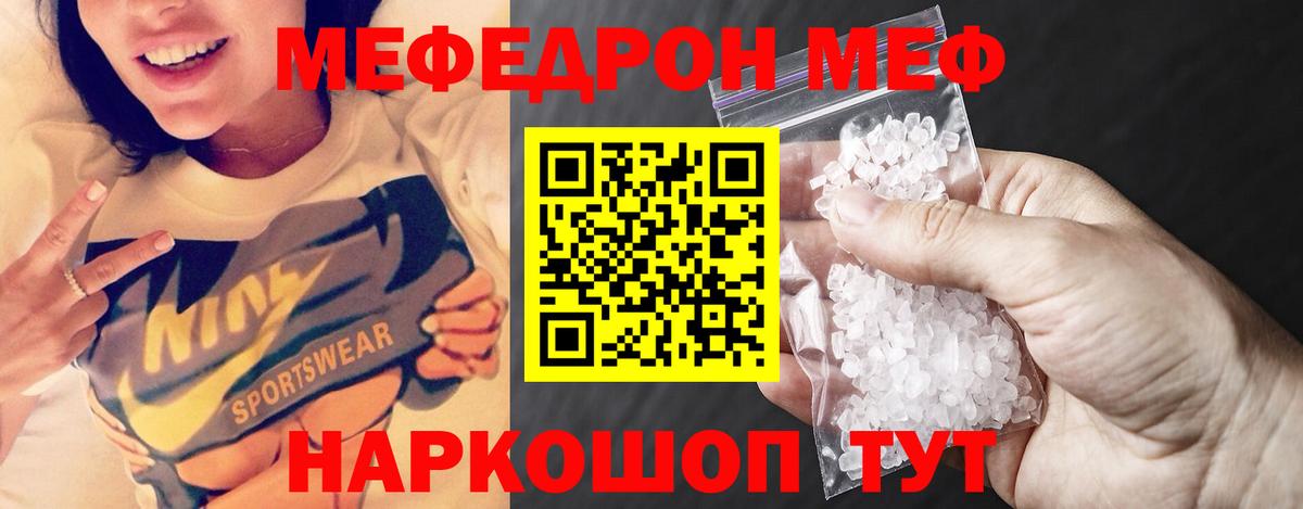 МЯУ-МЯУ  Меф mephedrone  МЯУ-МЯУ  Вход с VPN  Карталы  МЕФ мяу мяу 