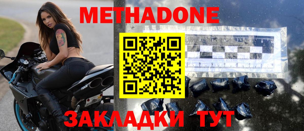 Метадон кристалл Карталы