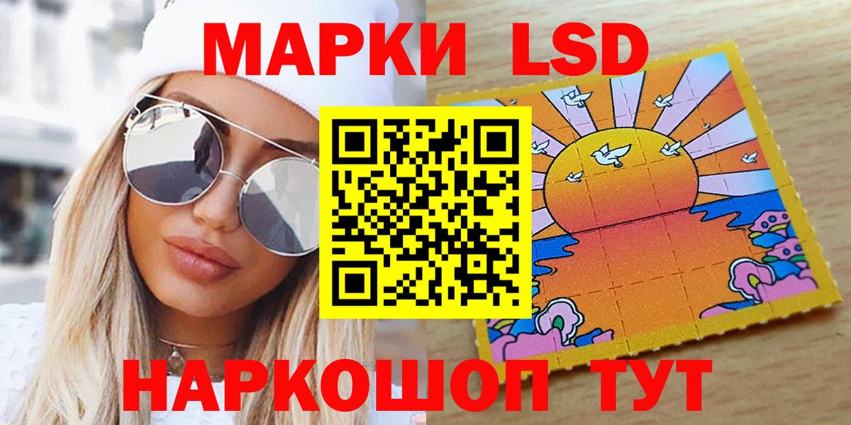 Марки 25I-NBOMe 1500мкг Карталы